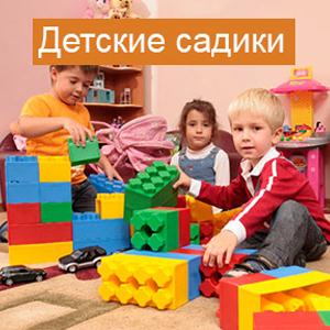 Детские сады Байкалово