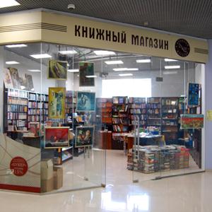 Книжные магазины Байкалово