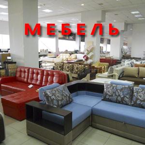 Магазины мебели Байкалово