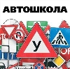 Автошколы в Байкалово