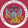Налоговые инспекции, службы в Байкалово
