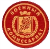 Военкоматы, комиссариаты в Байкалово