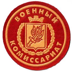 Военкоматы, комиссариаты Байкалово